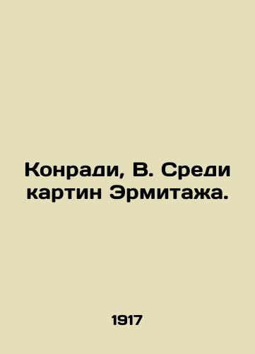 Konradi, V. Sredi kartin Ermitazha. /Conradi, B. Among the paintings of the Hermitage. - landofmagazines.com