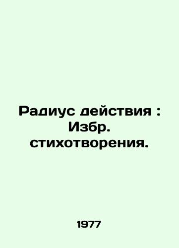 Radius deystviya: Izbr. stikhotvoreniya./The Range of Action: Selected Poems. - landofmagazines.com