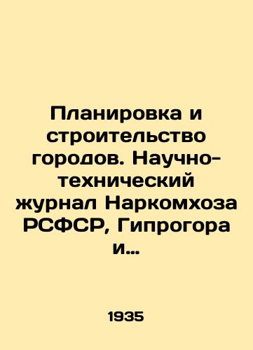 Planirovka i stroitelstvo gorodov. Nauchno-tekhnicheskiy zhurnal Narkomkhoza RSFSR, Giprogora i Standartgorproekta, posvyashchennyy voprosam semki, planirovki, proektirovaniya stroitelstva, arkhitektury i ozeleneniya novykh i rekonstruiruemykh gorodov. # 12. 1935. Redkiy otraslevoy zhurnal/City Planning and Construction. Scientific and Technical Journal of the Peoples Committee of the RSFSR, Giprogor and Standartgorproekt, devoted to surveying, planning, design of construction, architecture and landscaping of new and reconstructed cities. # 12. 1935. Rare industry journal - landofmagazines.com