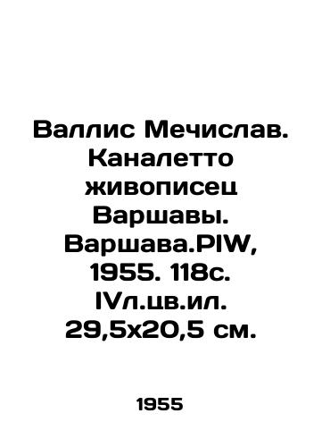 Vallis Mechislav. Kanaletto zhivopisets Varshavy. Varshava.PIW, 1955. 118s. IVl.tsv.il. 29,5x20,5 sm./Wallis Mieczysław. Canaletto the Painter of Warsaw. Warszawa. PIW, 1955. 118c. IV.color or 29.5x20.5 sm. - landofmagazines.com