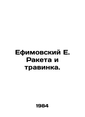 Efimovskiy E. Raketa i travinka./Efimovsky E. Missile and Grass. - landofmagazines.com