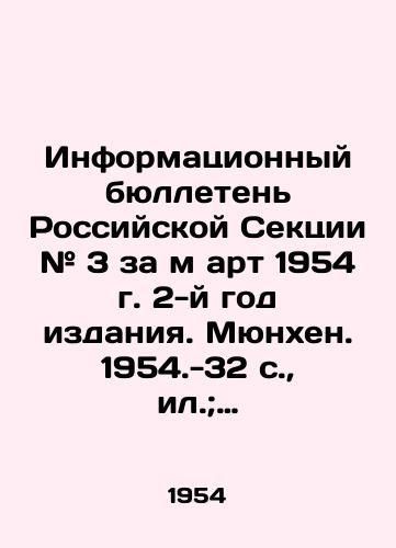 Informatsionnyy byulleten Rossiyskoy Sektsii # 3 za m art 1954 g. 2-y god izdaniya. Myunkhen. 1954.-32 s.,  il.; 30x21 sm./Information bulletin of the Russian Section # 3 for m art 1954, 2nd year of publication. Munich. 1954-32 p.,  il.; 30x21 sm. - landofmagazines.com