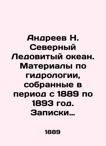 Andreev N. Severnyy Ledovityy okean. Materialy po gidrologii, sobrannye v period s 1889 po 1893 god. Zapiski Imp. Russkogo Geograficheskogo Obshchestva po obshchey geografii. T. 34, # 1 /Andreev N. Arctic Ocean. Materials on hydrology collected between 1889 and 1893. Notes by the Russian Geographical Society on General Geography, Vol. 34, # 1. - landofmagazines.com