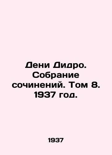 Deni Didro. Sobranie sochineniy. Tom 8. 1937 god./Denis Diderot. Collection of Works. Volume 8, 1937. - landofmagazines.com