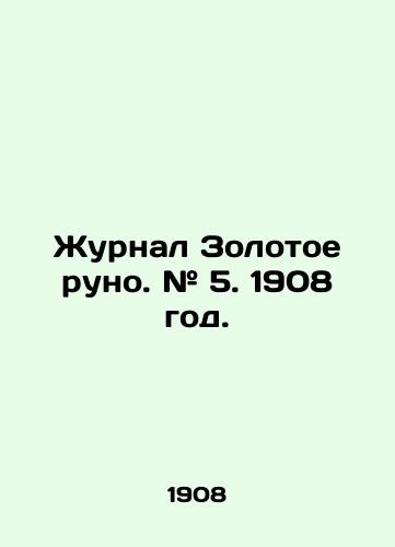 Zhurnal Zolotoe runo. # 5. 1908 god./Journal of the Golden Fleece. # 5. 1908 year. - landofmagazines.com