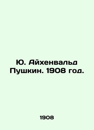 Yu. Aykhenvald Pushkin. 1908 god./Yuri Eichenwald Pushkin. 1908. - landofmagazines.com
