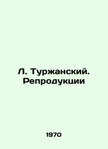 L. Turzhanskiy. Reproduktsii/L. Turzhansky. Reproduction - landofmagazines.com