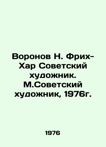 Voronov N. Frikh-Khar Sovetskiy khudozhnik. M.Sovetskiy khudozhnik, 1976g. /Voronov N. Freeh-Khar Soviet artist. M.Soviet artist, 1976. - landofmagazines.com