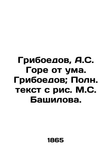 Griboedov, A.S. Gore ot uma. Griboedov; Poln. tekst s ris. M.S. Bashilova. /Griboyedov, A.S. Griboyedov, Griboyedov, Griboyedov; Full text with a picture by M.S. Bashilov. - landofmagazines.com