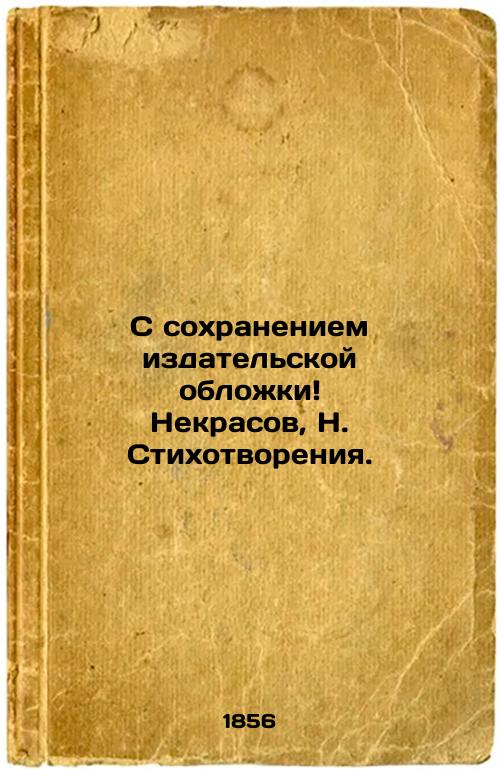 S sokhraneniem izdatelskoy oblozhki Nekrasov, N. Stikhotvoreniya. /With the publication cover saved Nekrasov, N. Poems. - landofmagazines.com