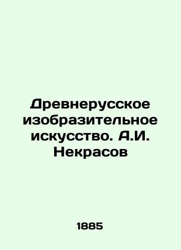 Drevnerusskoe izobrazitelnoe iskusstvo. A.I. Nekrasov/Ancient Russian Fine Arts. A.I. Nekrasov - landofmagazines.com