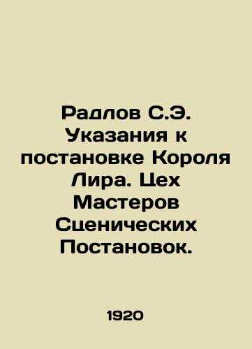 Radlov S.E. Ukazaniya k postanovke Korolya Lira. Tsekh Masterov Stsenicheskikh Postanovok. /Radlov S.E. Directions for the production of King Lear. Workshop of Masters of Stage Works. - landofmagazines.com