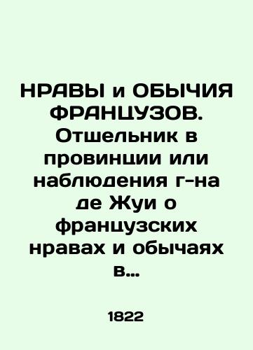 NRAVY i OBYChIYa FRANTsUZOV. Otshelnik v provintsii ili nablyudeniya g-na de Zhui o frantsuzskikh nravakh i obychayakh v nachale XIX veka Lhermite en Province; ou, Observations sur les moeurs et les usages francais au commencement du XIX siecle par M. de Jouy./FRENCH AND ENVIRONMENTALS OF FRANZUES. A hermit in the province or Mr. de Jouys observations of French customs and mores in the early nineteenth century Lhermite en Province; ou, Observations sur les moeurs et les uses français au commencement du XIX siècle par M. de Jouy. - landofmagazines.com