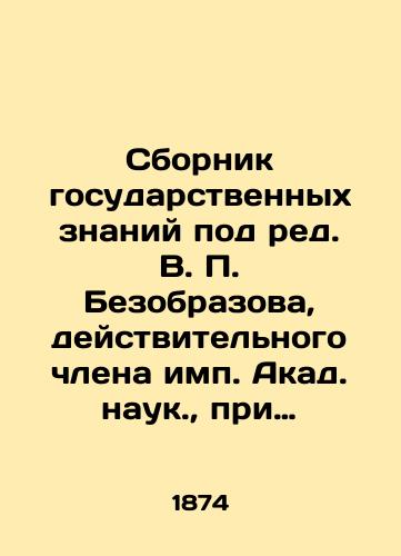 Sbornik gosudarstvennykh znaniy pod red. V. Bezobrazova, deystvitelnogo chlena imp. Akad. nauk.,  pri blizhayshem sodeystvii prof.: M. I. Gorchakova, A. D. Gradovskogo i dr. T. 1 1874. 308, 104, 45, Sankt-Peterburg: D. E. Kozhanchikov./Compilation of state knowledge under the editorship of V. Bezobrazov, a full member of the Akad. sciences imp.,  with the close assistance of Prof. M. I. Gorchakov, A. D. Gradovsky et al.,  Vol. 1 1874. 308, 104, 45, St. Petersburg: D. E. Kozhanchikov. - landofmagazines.com