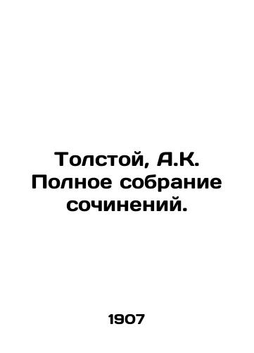 Tolstoy, A.K. Polnoe sobranie sochineniy./Tolstoy, A.K. A complete collection of works. - landofmagazines.com