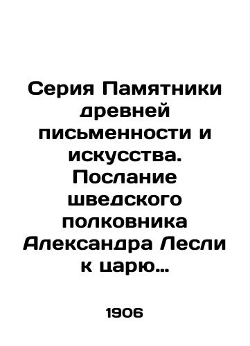 Seriya Pamyatniki drevney pismennosti i iskusstva. Poslanie shvedskogo polkovnika Aleksandra Lesli k tsaryu Mikhailu Fyodorovichu iz Narvy o novouchrezhdyonnom rytsarskom polskom ordene v 1538-m godu (Po rukopisi A.F. Meyen v sele Nazarov Ruzskogo uezda Moskovskoy gubernii) prigotovil k pechati prof. E.F. Budde./Monuments to ancient writing and art series. A letter from Swedish Colonel Alexander Leslie to Tsar Mikhail Fedorovich of Narva about the newly established Polish chivalry order in 1538 (According to A.F. Meijens manuscript in the village of Nazarov in the Ruz district of Moscow province) prepared for printing by Prof. E.F. Buddha. - landofmagazines.com