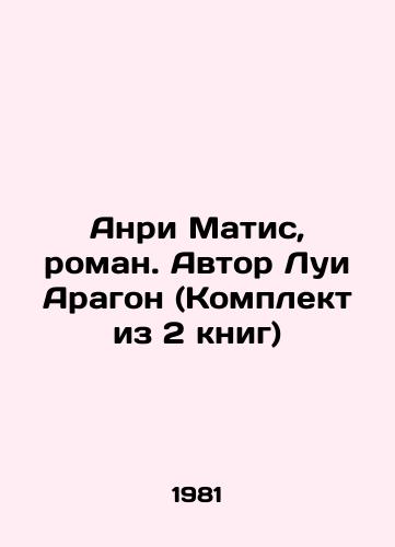 Anri Matis, roman. Avtor Lui Aragon (Komplekt iz 2 knig)/Henri Mathis, novel by Louis Aragon (Set of 2 Books) - landofmagazines.com