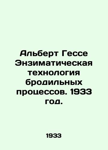 Albert Gesse Enzimaticheskaya tekhnologiya brodilnykh protsessov. 1933 god./Albert Hesse Enzymatic Technology for Fermenting Processes. 1933. - landofmagazines.com