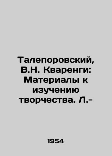 Taleporovskiy, V.N. Kvarengi: Materialy k izucheniyu tvorchestva. L.-/Taleporovsky, V.N. Quarenghi: Materials for the Study of Creativity. L.- - landofmagazines.com