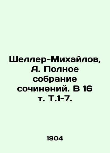 Sheller-Mikhaylov, A. Polnoe sobranie sochineniy. V 16 t. T.1-7. /Scheller-Mikhailov, A. Complete collection of essays. In 16 Vol. Vol. 1-7. - landofmagazines.com