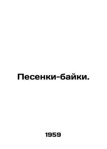 Pesenki-bayki./Bike Songs. - landofmagazines.com