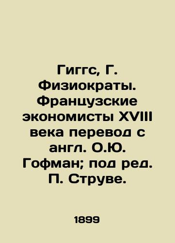 Giggs, G. Fiziokraty. Frantsuzskie ekonomisty XVIII veka perevod s angl. O.Yu. Gofman; pod red. Struve./Giggs, G. Physiocrats. Eighteenth-century French economists; edited by Struve. - landofmagazines.com