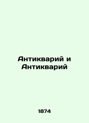 Antikvariy i Antikvariy/Antiques and Antiques - landofmagazines.com