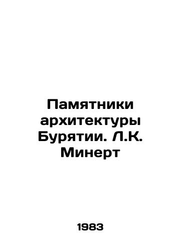 Pamyatniki arkhitektury Buryatii. L.K. Minert/Monuments of Buryatia architecture. LK Minert - landofmagazines.com