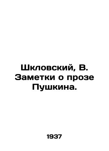 Shklovskiy, V. Zametki o proze Pushkina. /Shklovsky, V. Notes on Pushkins prose. - landofmagazines.com