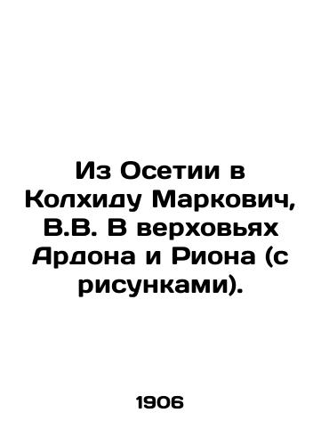 Iz Osetii v Kolkhidu Markovich, V.V. V verkhovyakh Ardona i Riona (s risunkami). /From Ossetia to Kolkhida Markovich, V.V. In the Upper Ardon and Rion (with pictures). - landofmagazines.com
