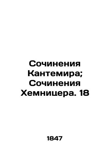 Sochineniya Kantemira; Sochineniya Khemnitsera. 18/Writing by Cantemir; Writing by Chemnitzer. 18 - landofmagazines.com