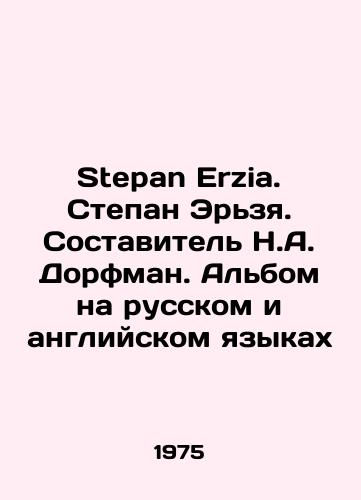 Stepan Erzia. Stepan Erzya. Sostavitel N.A. Dorfman. Albom na russkom i angliyskom yazykakh/Stepan Erzia. Stepan Erzia. Compiled by N.A. Dorfman. Album in Russian and English - landofmagazines.com