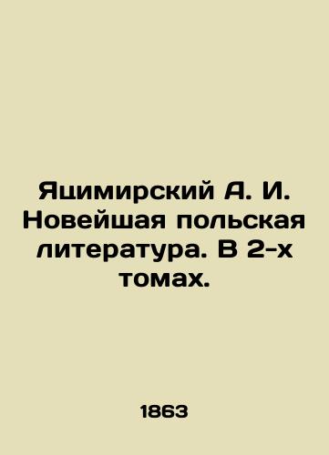 Yatsimirskiy A. I. Noveyshaya polskaya literatura. V 2-kh tomakh./Jasimirski A.I. Modern Polish Literature. In 2 Volumes. - landofmagazines.com