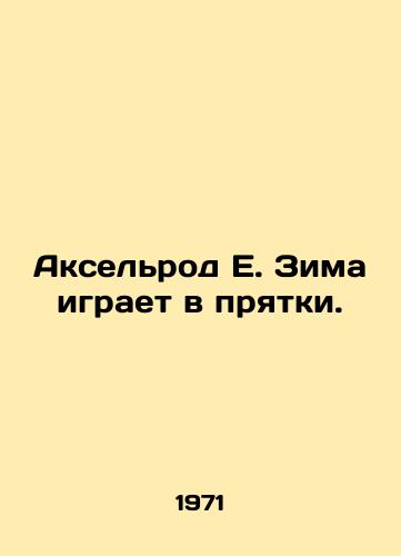 Akselrod E. Zima igraet v pryatki./Axelrod E. Winter is playing hide-and-seek. - landofmagazines.com