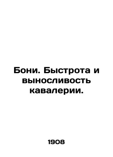 Boni. Bystrota i vynoslivost kavalerii. /Bony. The speed and stamina of the cavalry. - landofmagazines.com