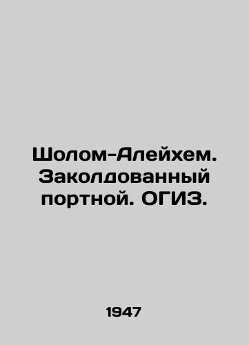 Sholom-Aleykhem. Zakoldovannyy portnoy. OGIZ. /Sholom Aleichem. Enchanted tailor. OGIZ. - landofmagazines.com