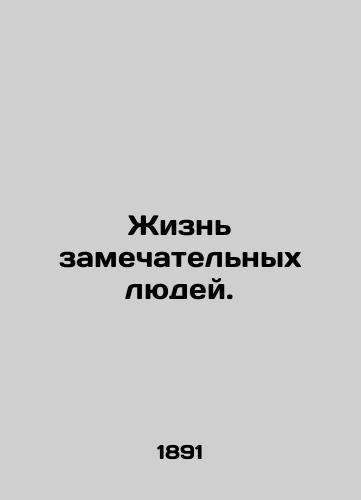 Zhizn zamechatelnykh lyudey. /The lives of remarkable people. - landofmagazines.com