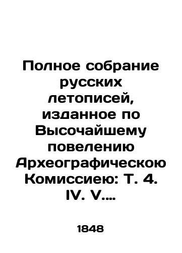 Polnoe sobranie russkikh letopisey, izdannoe po Vysochayshemu poveleniyu Arkheograficheskoyu Komissieyu: T. 4. IV. V. Novgorodskie i Pskovskie letopisi. 1848. /Complete collection of Russian chronicles published by the Highest Order of the Archaeological Commission: Vol. 4. IV. V. Novgorod and Pskov Chronicles. 1848. - landofmagazines.com
