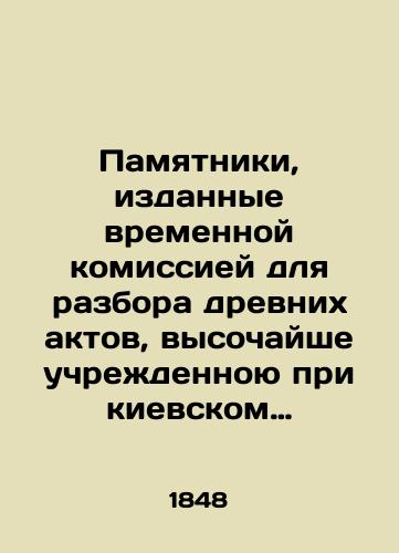 Pamyatniki, izdannye vremennoy komissiey dlya razbora drevnikh aktov, vysochayshe uchrezhdennoyu pri kievskom voennom, podolskom i volynskom general-gubernatore./Monuments issued by a temporary commission for the review of ancient acts, established at the highest level under the Kyiv Military, Podolsk, and Volyn Governor General. - landofmagazines.com