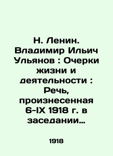 N. Lenin. Vladimir Ilich Ulyanov: Ocherki zhizni i deyatelnosti: Rech, proiznesennaya 6-IX 1918 g. v zasedanii Petrogr. sov. G. Zinovev.-Petrograd: Petrogr. sov. rabochikh i krasnoarm. deputatov, 1918.-64 s.; 20x13 sm./N. Lenin. Vladimir Ilyich Ulyanov: Essays on Life and Activities: Speech delivered on 6-IX 1918 at the meeting of the Petrograd Council of Workers and Red Army Deputies, 1918.-64 p.; 20x13 sm. - landofmagazines.com
