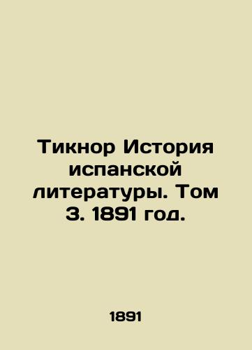 Tiknor Istoriya ispanskoy literatury. Tom 3. 1891 god./Ticknor History of Spanish Literature. Volume 3, 1891. - landofmagazines.com