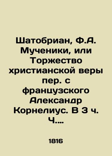 Shatobrian, F.A. Mucheniki, ili Torzhestvo khristianskoy very per. s frantsuzskogo Aleksandr Kornelius. V 3 ch. Ch. 1. /Chateaubriand, F.A. Martyrs, or the Triumph of Christian Faith translated from the French by Alexander Cornelius. At 3: 1. - landofmagazines.com