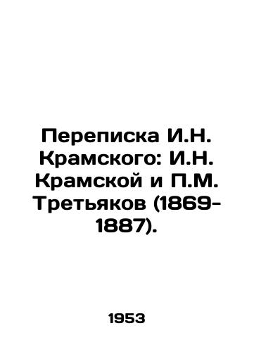 Perepiska I.N. Kramskogo: I.N. Kramskoy i M. Tretyakov (1869- 1887). /Correspondence of I.N. Kramsky: I.N. Kramskoy and M. Tretyakov (1869-1887). - landofmagazines.com