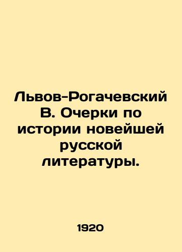 Lvov-Rogachevskiy V. Ocherki po istorii noveyshey russkoy literatury./V. Lviv-Rogachevsky Essays on the History of Modern Russian Literature. - landofmagazines.com