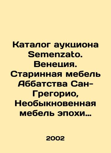 G. de Gregorio. NAPULE BELLO, serenade, sheet music, text in Italian, 1900s In Italian (ask us if in doubt)/G. de Gregorio. NAPULE BELLO,serenada, noty,tekst na ital.yaz.,1900-e gg. - landofmagazines.com