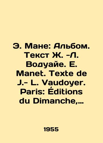 E. Mane: Albom. Tekst Zh. -L. Voduaye. E. Manet. Texte de J.- L. Vaudoyer. Paris: Editions du Dimanche, 1955.-160 s.: il.; 31x24 sm./E. Manet: Album. Text by J. -L. Vaudoyer. E. Manet. Texte de J.- L. Vaudoyer. Paris: Éditions du Dimanche, 1955.-160 p.: il.; 31x24 sm. - landofmagazines.com