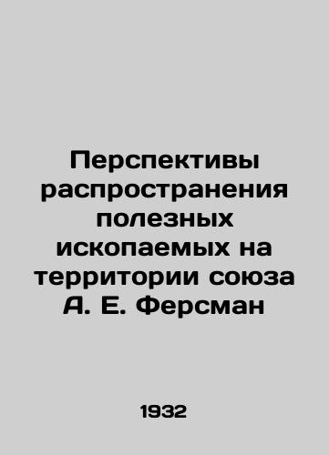 Perspektivy rasprostraneniya poleznykh iskopaemykh na territorii soyuza A. E. Fersman/Prospects of mineral resources distribution in the territory of the Union A. E. Fersman - landofmagazines.com