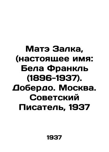 Mate Zalka, (nastoyashchee imya: Bela Frankl (1896-1937). Doberdo. Moskva. Sovetskiy Pisatel, 1937 /Mate Zalka, (real name: Bela Frankl (1896-1937). Doberdo. Moscow. Soviet Writer, 1937 - landofmagazines.com