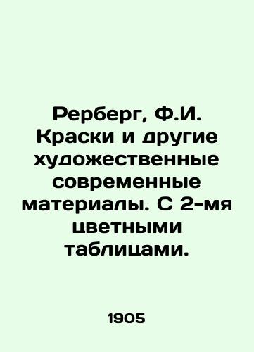 Rerberg, F.I. Kraski i drugie khudozhestvennye sovremennye materialy. S 2-mya tsvetnymi tablitsami. /Rerberg, F.I. Paints and Other Art Contemporary Materials. With 2 Color Tables. - landofmagazines.com
