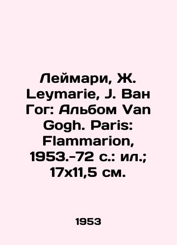 Leymari, Zh. Leymarie, J. Van Gog: Albom Van Gogh. Paris: Flammarion, 1953.-72 s.: il.; 17x11,5 sm./Leymarie, J. Leymarie, J. Van Gogh: Van Gogh album. Paris: Flammarion, 1953.-72 p.: il.; 17x11,5 sm. - landofmagazines.com